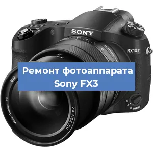 Замена линзы на фотоаппарате Sony FX3 в Красноярске